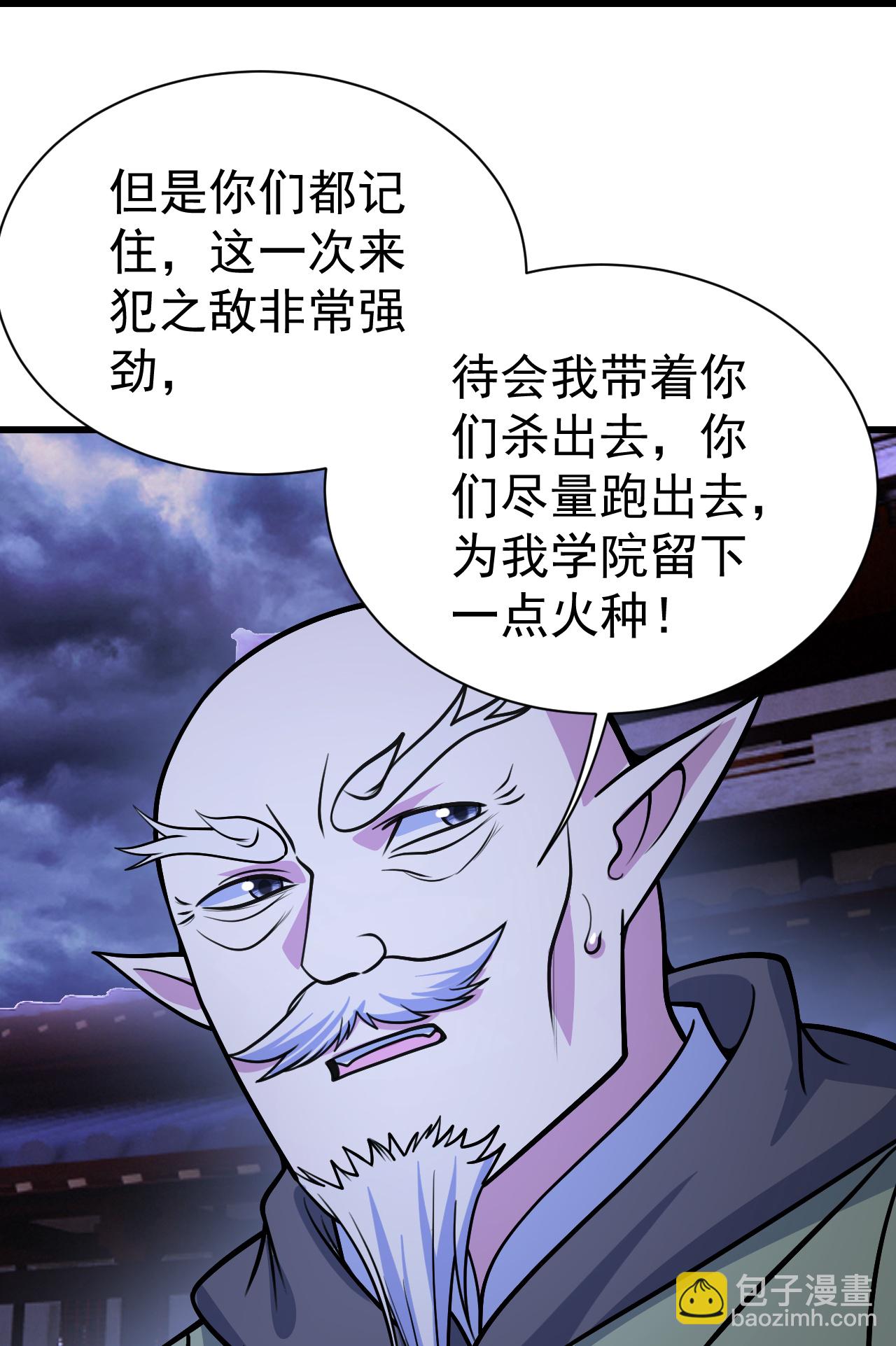 第397话 情报交换30