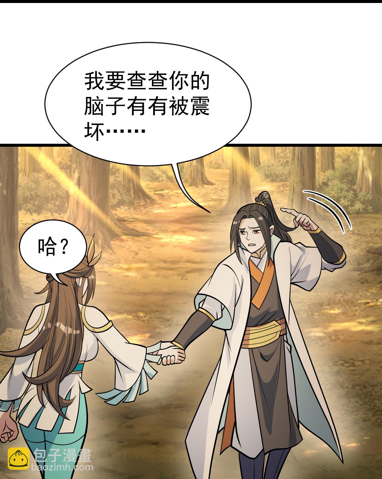 第397话 情报交换4