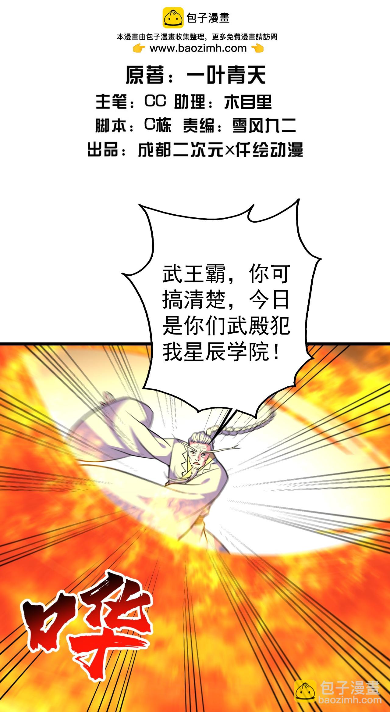 第399话 大开杀戒1