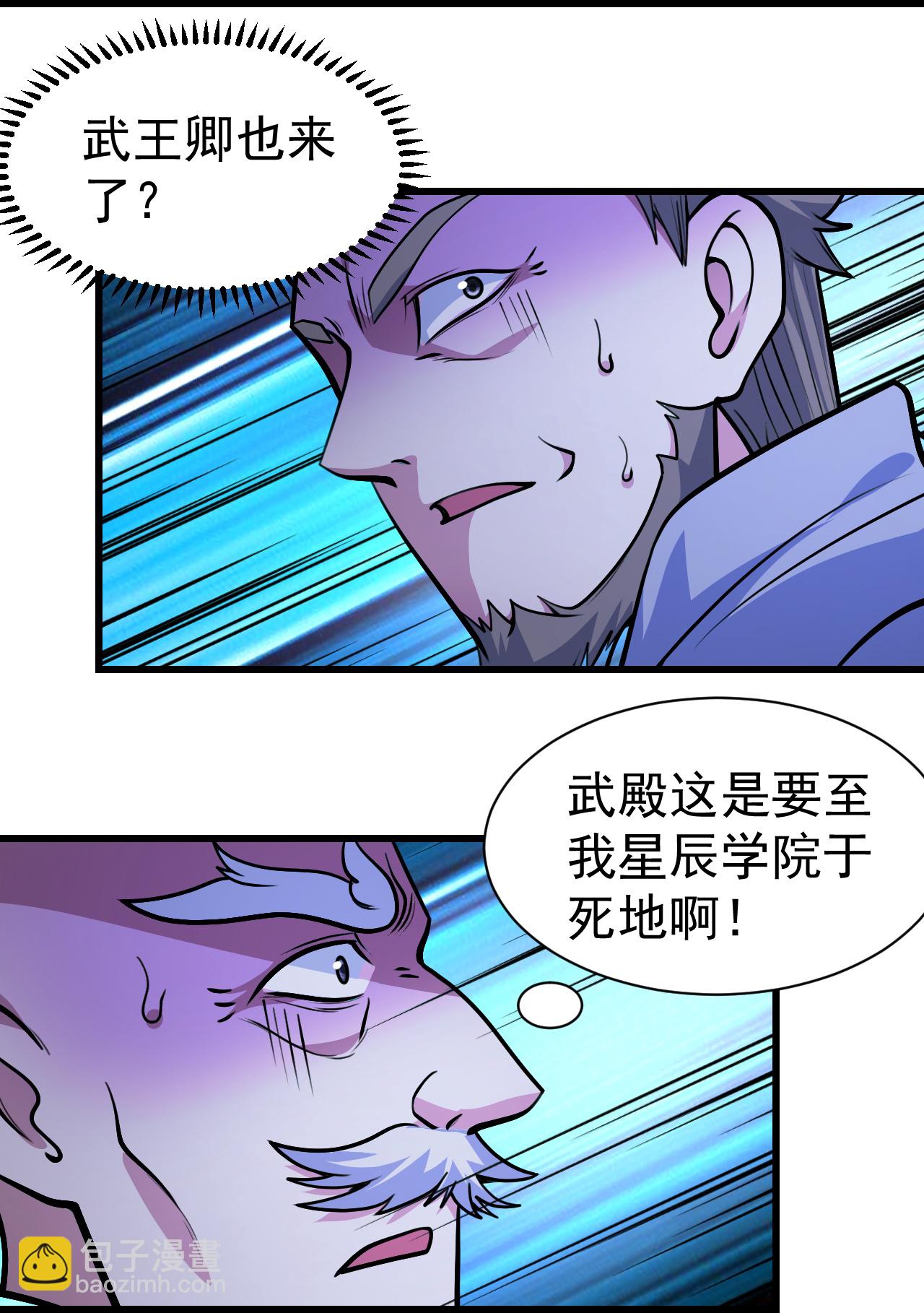 第399话 大开杀戒10
