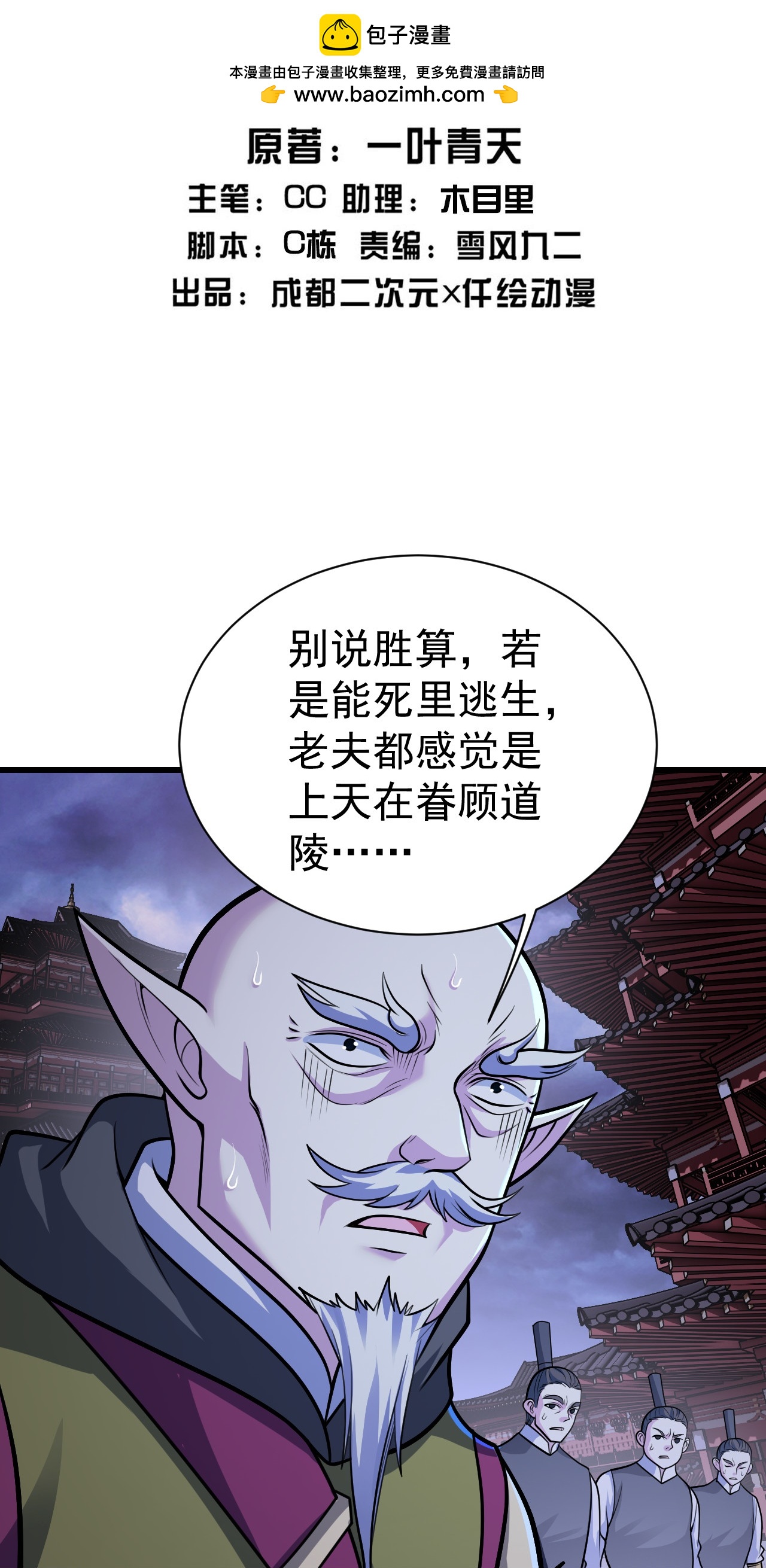 第402话 黑色的莲1