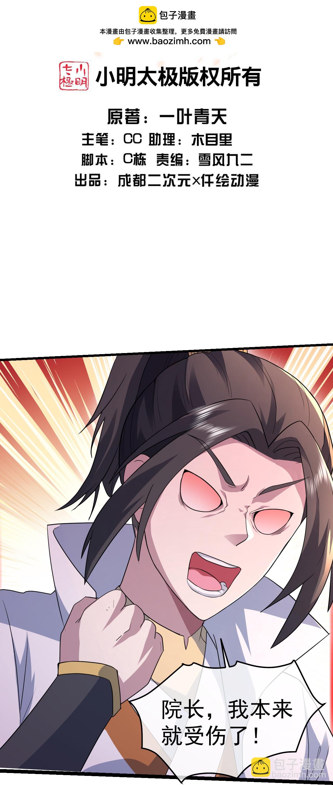 第404话 无缺洞天1