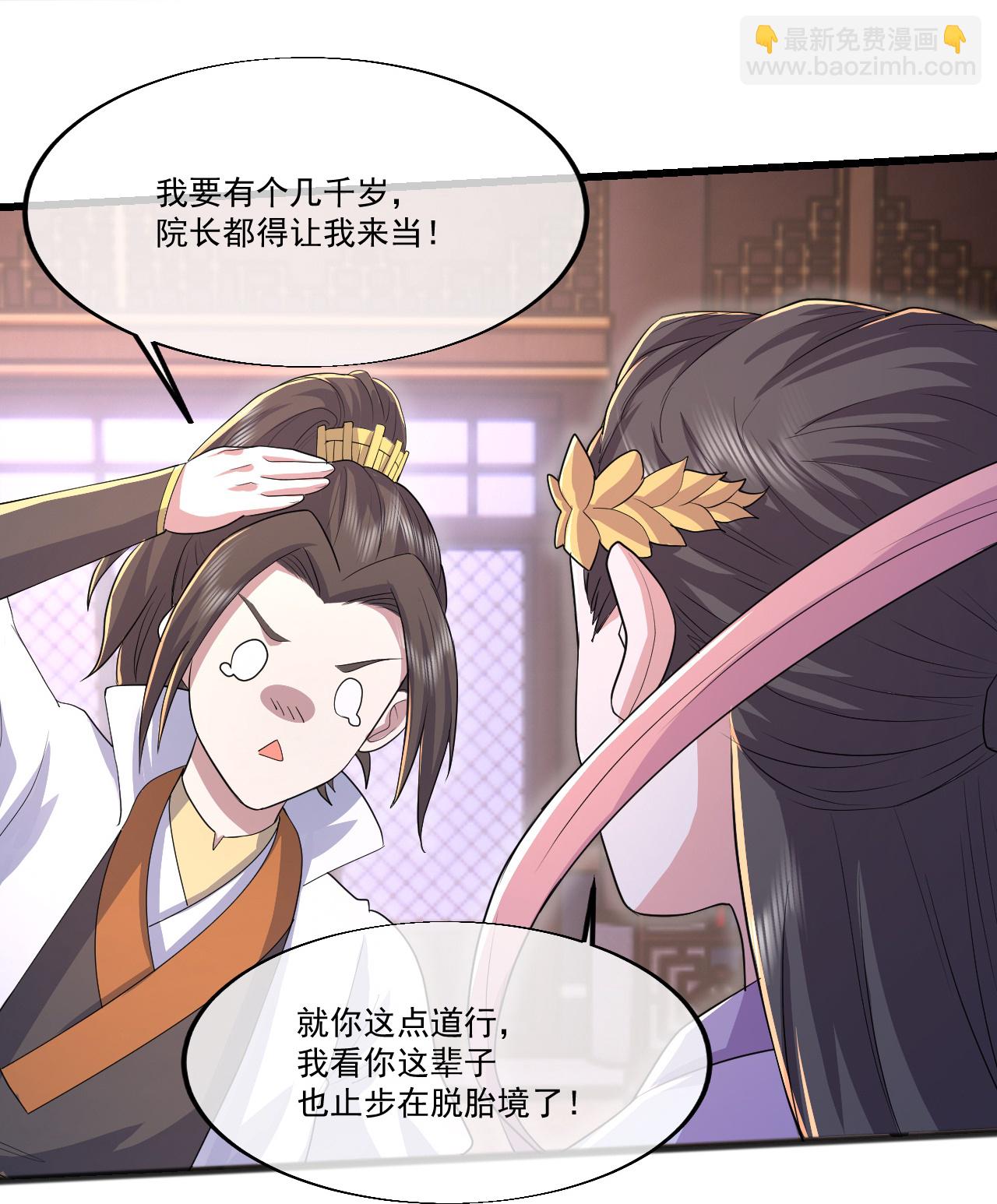 第404话 无缺洞天13