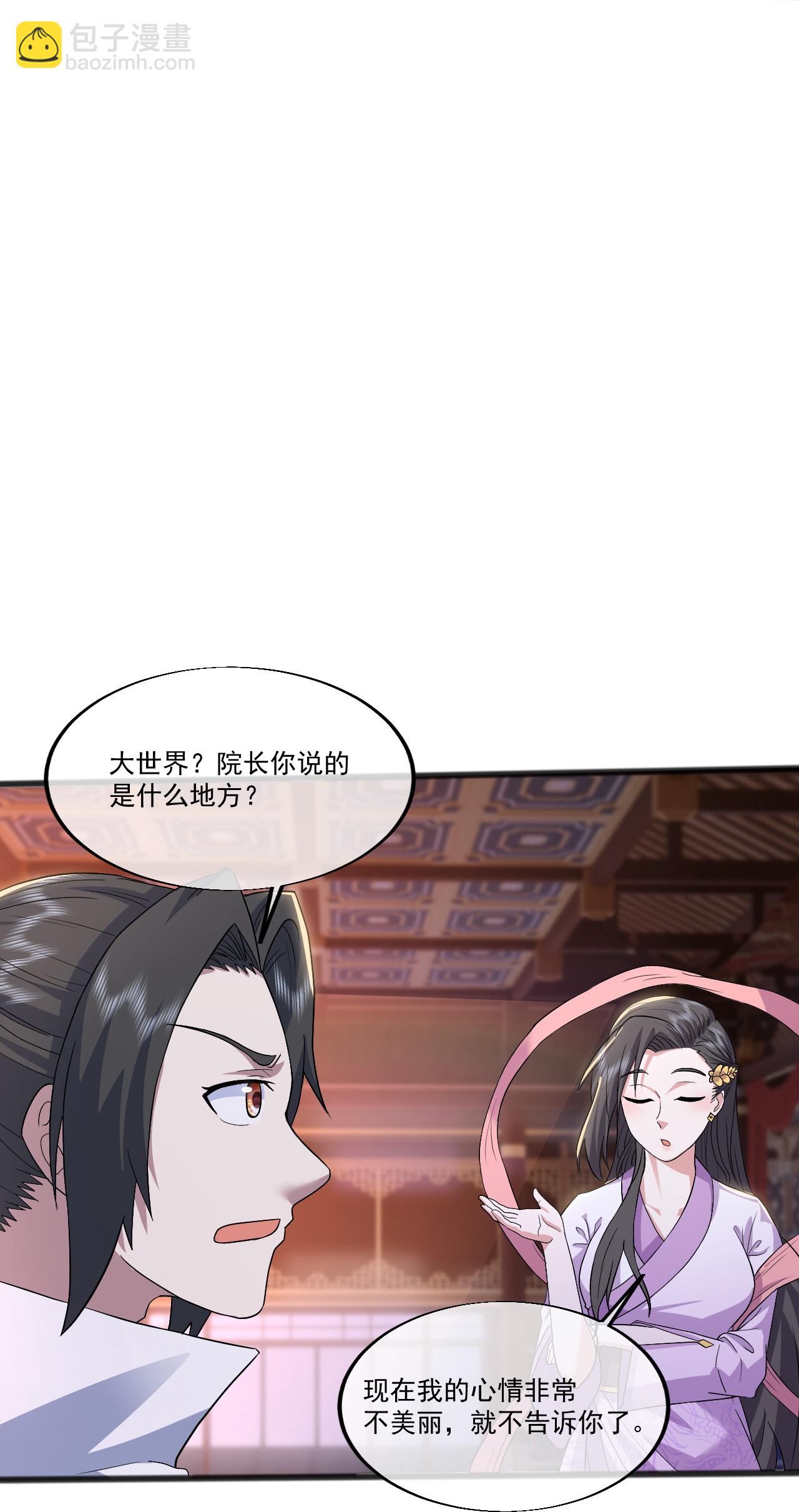 第404话 无缺洞天16