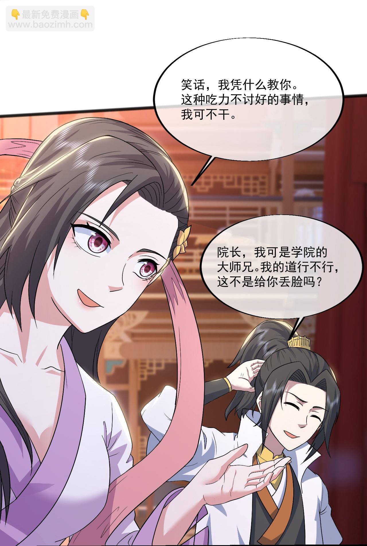 第404话 无缺洞天18