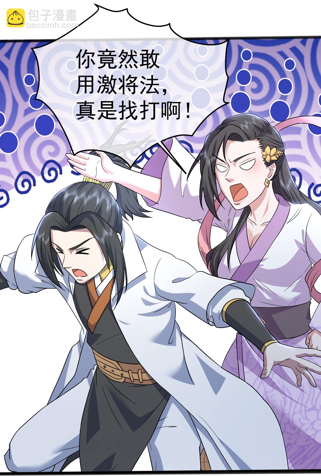 第404话 无缺洞天21
