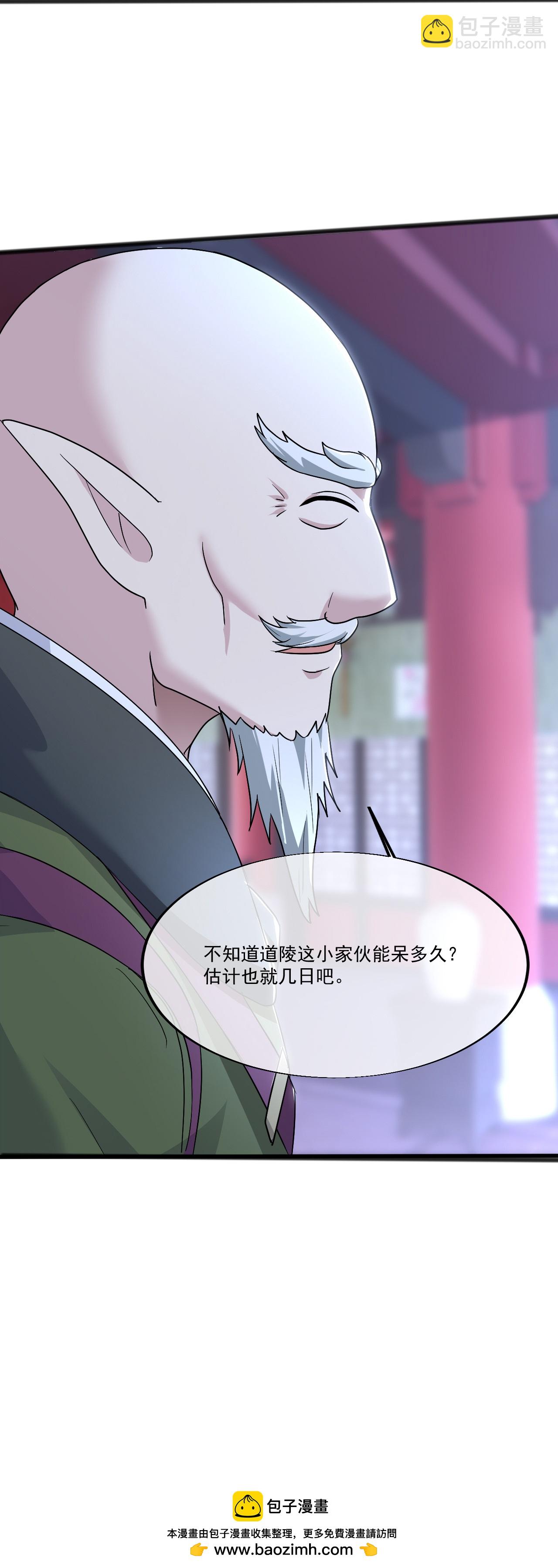 第404话 无缺洞天27