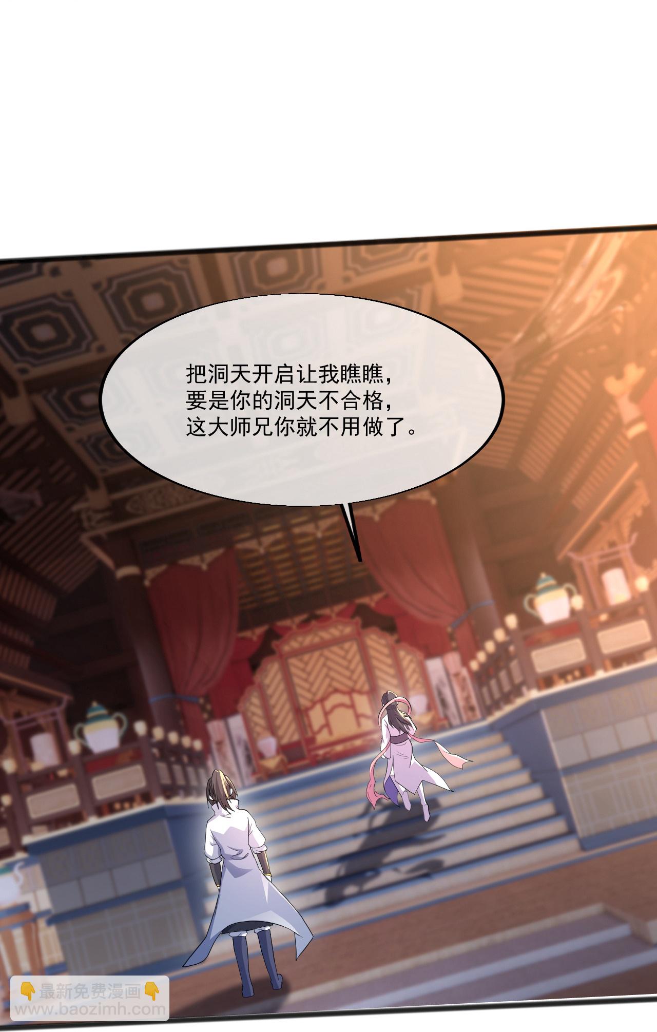第404话 无缺洞天4