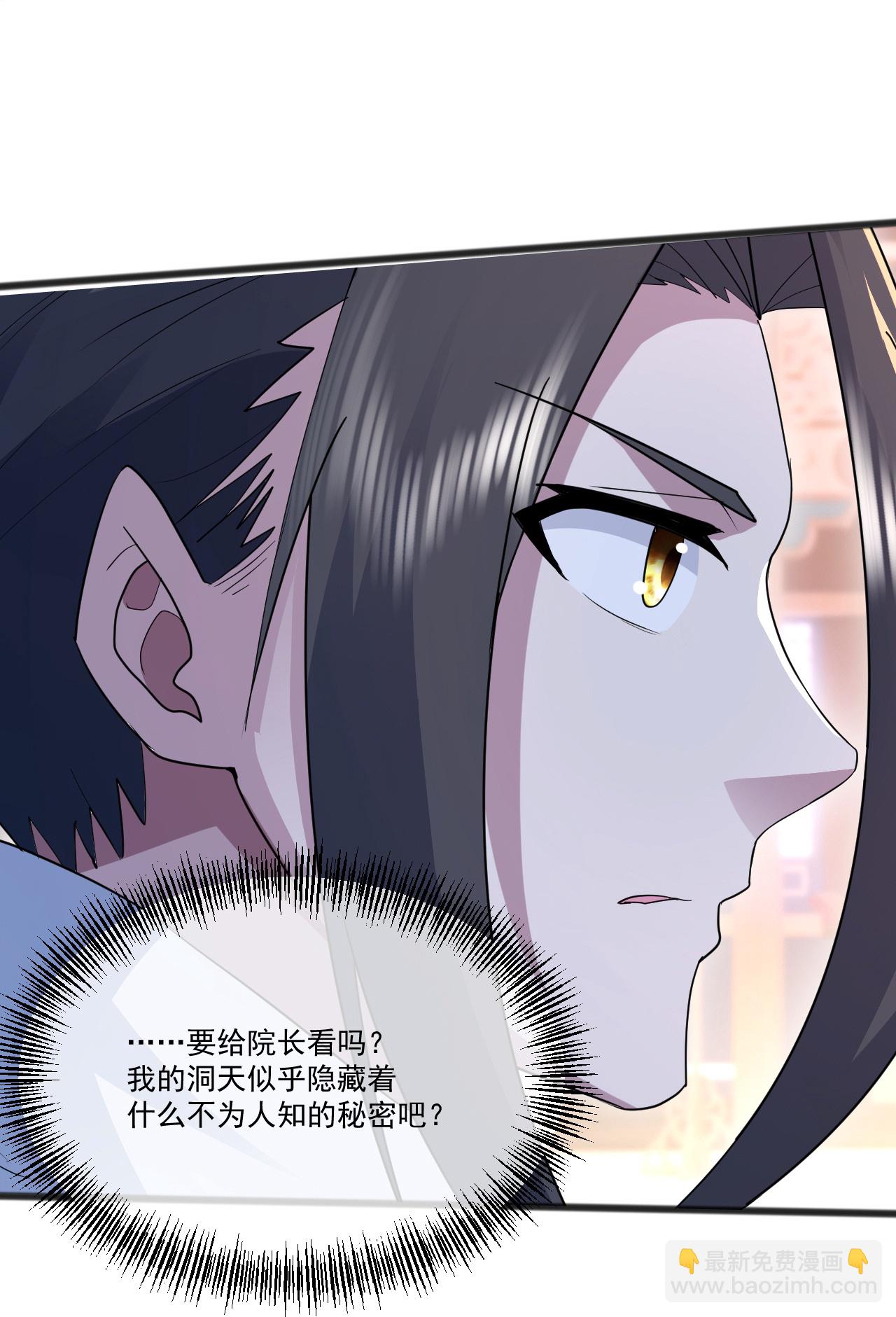 第404话 无缺洞天5