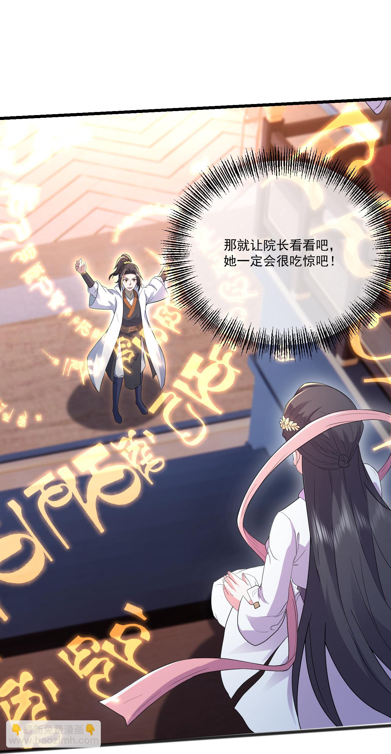 第404话 无缺洞天7
