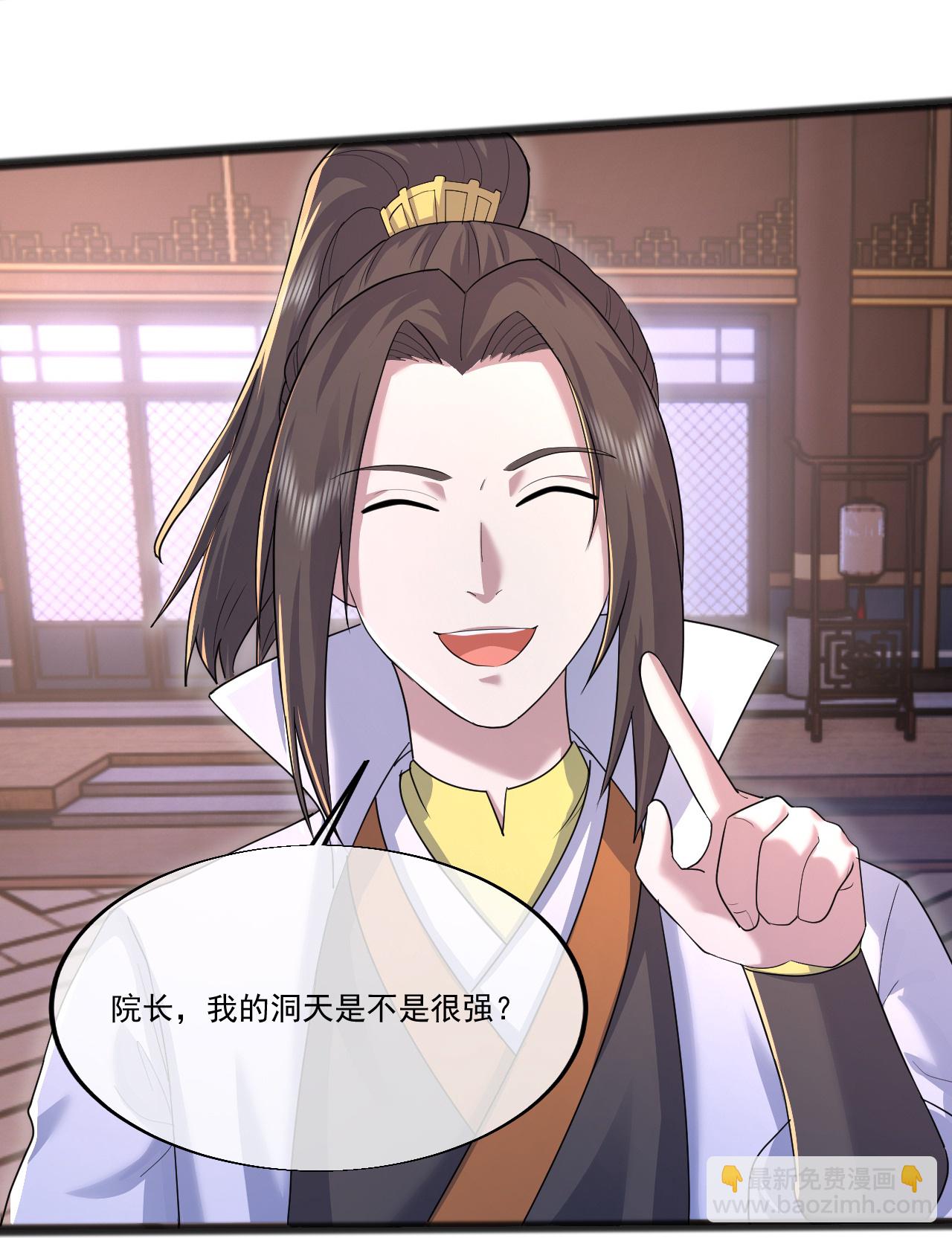 第404话 无缺洞天9