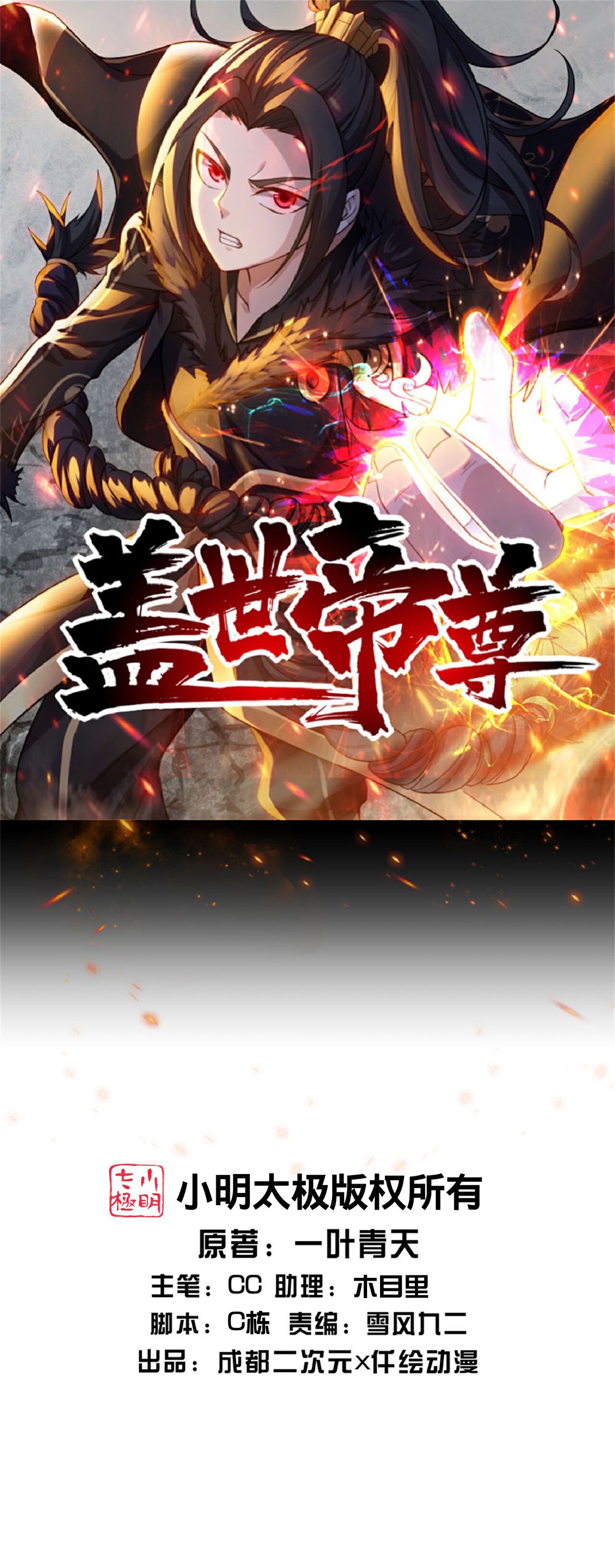 第405话 武帝宣战0