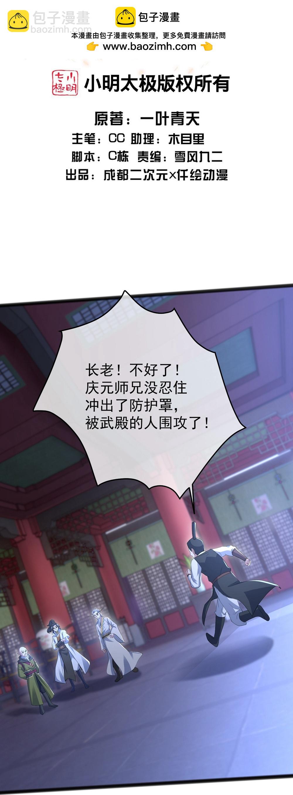 第406话 隔空对决1
