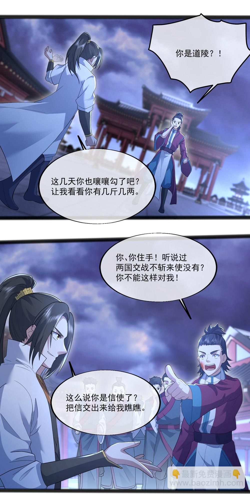 第406话 隔空对决11