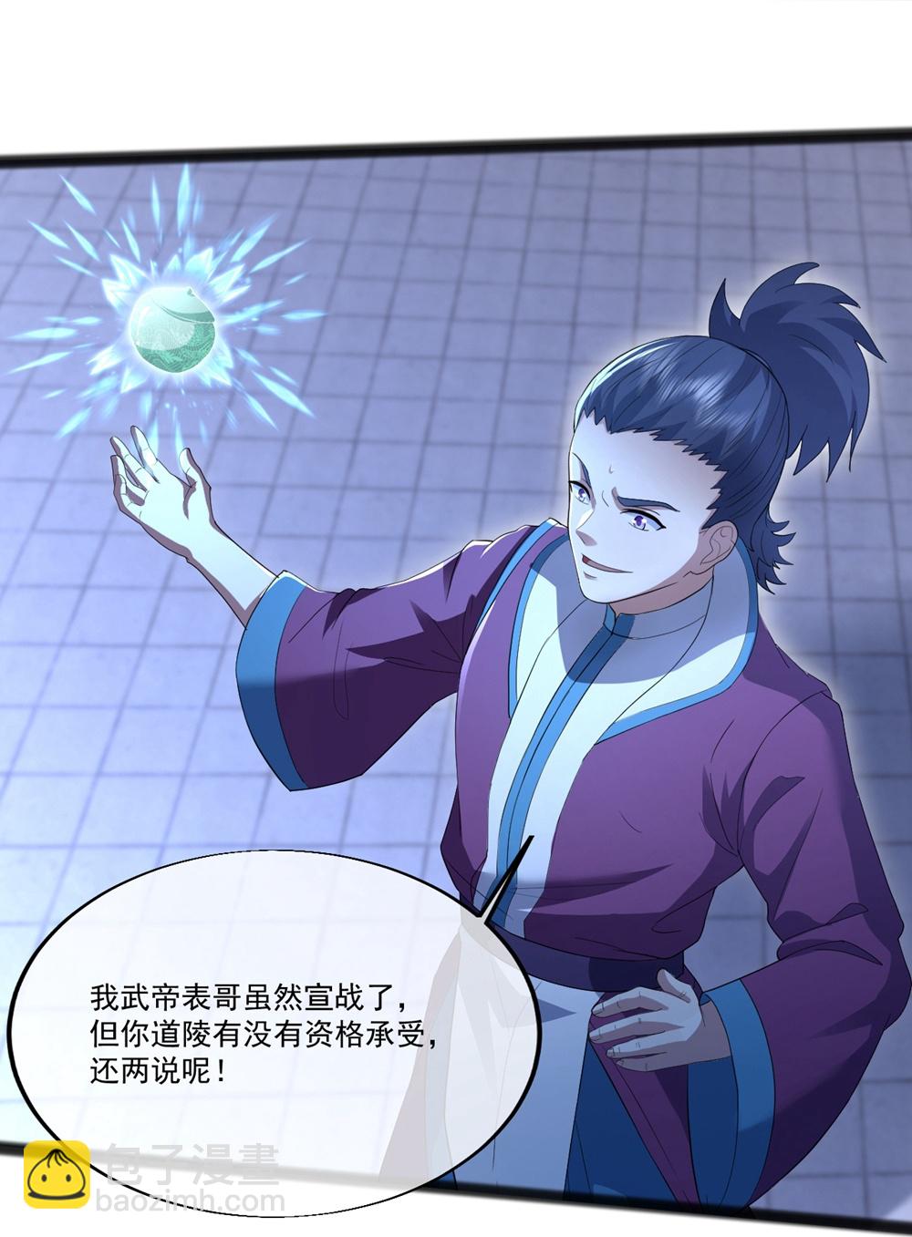 第406话 隔空对决12