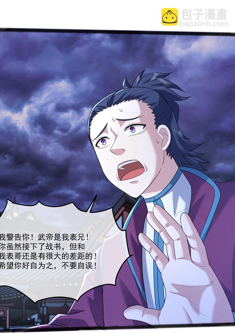 第406话 隔空对决26