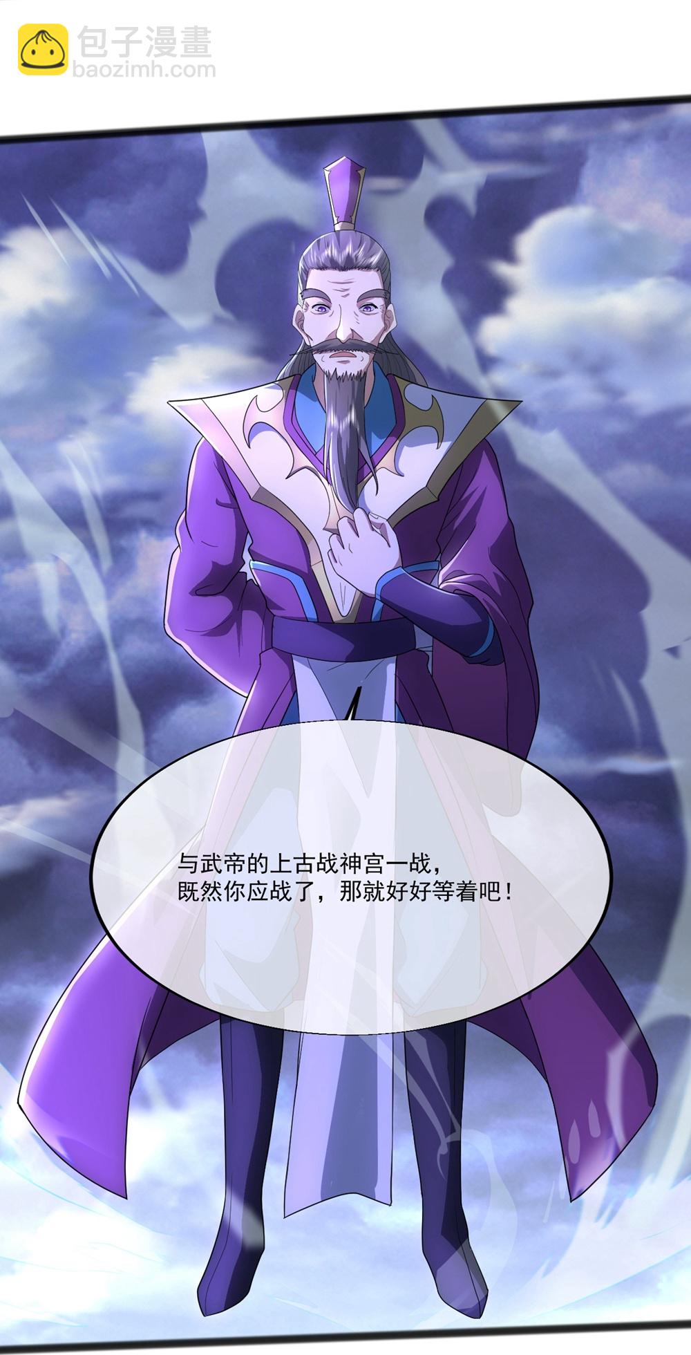 第406话 隔空对决32