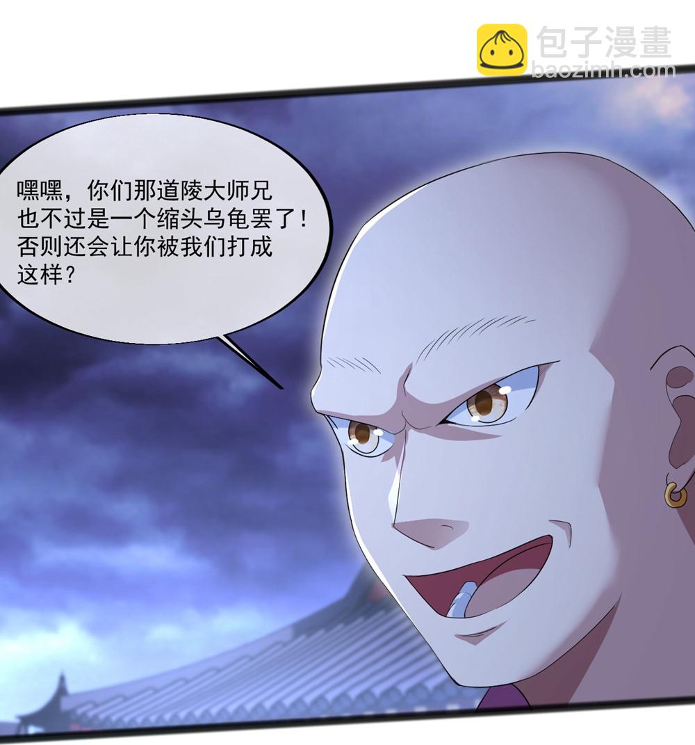 第406话 隔空对决7