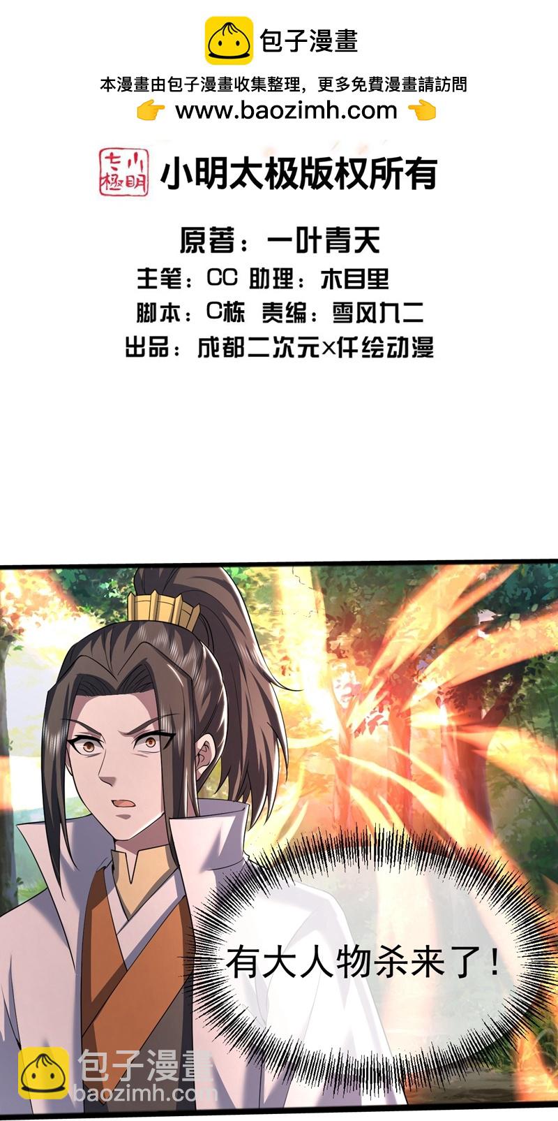 第409话 神城赌石1