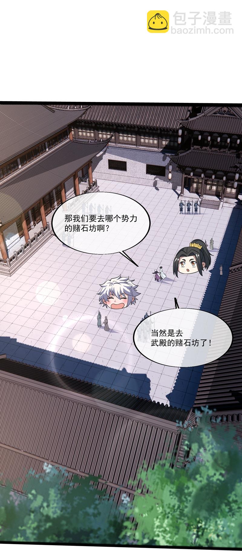第409话 神城赌石17