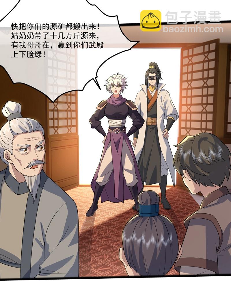 第409话 神城赌石20