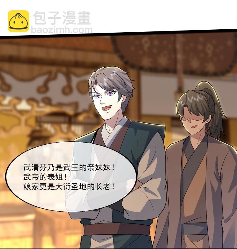 第409话 神城赌石23