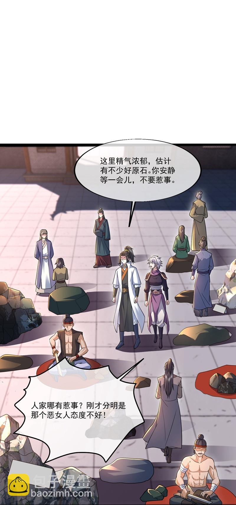 第409话 神城赌石29