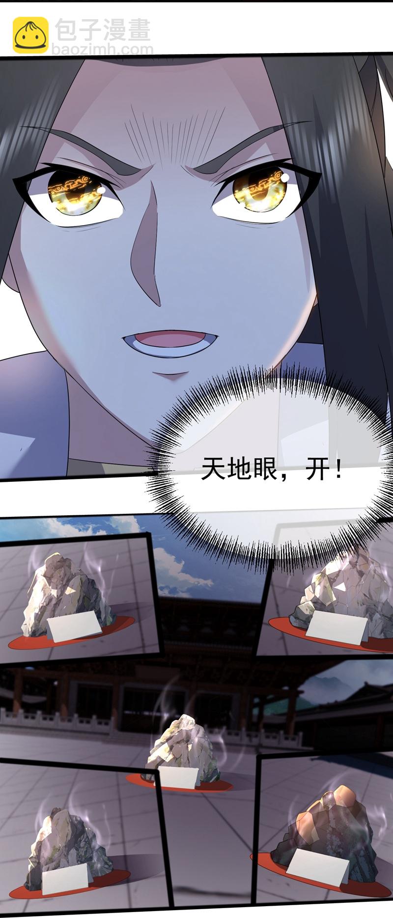 第409话 神城赌石30