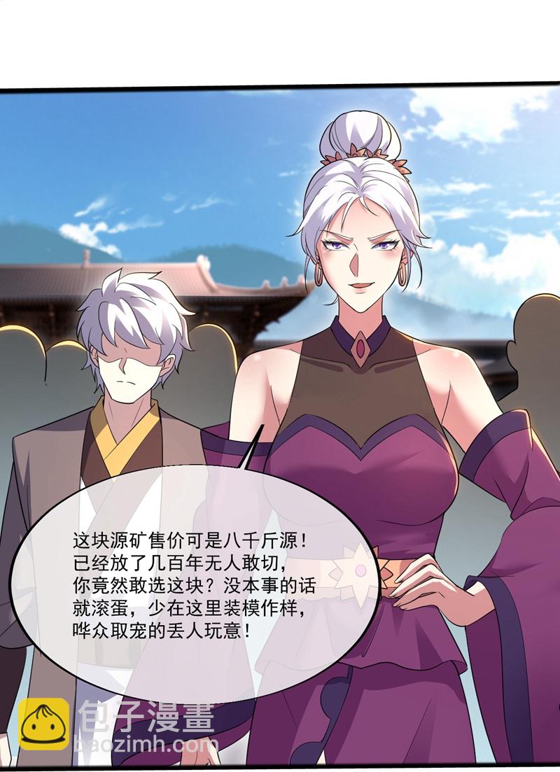 第409话 神城赌石33