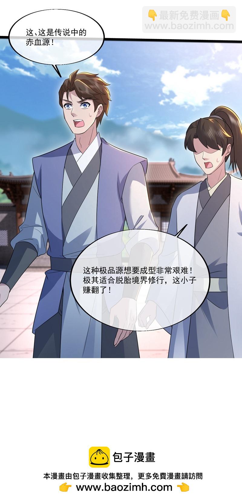 第409话 神城赌石39
