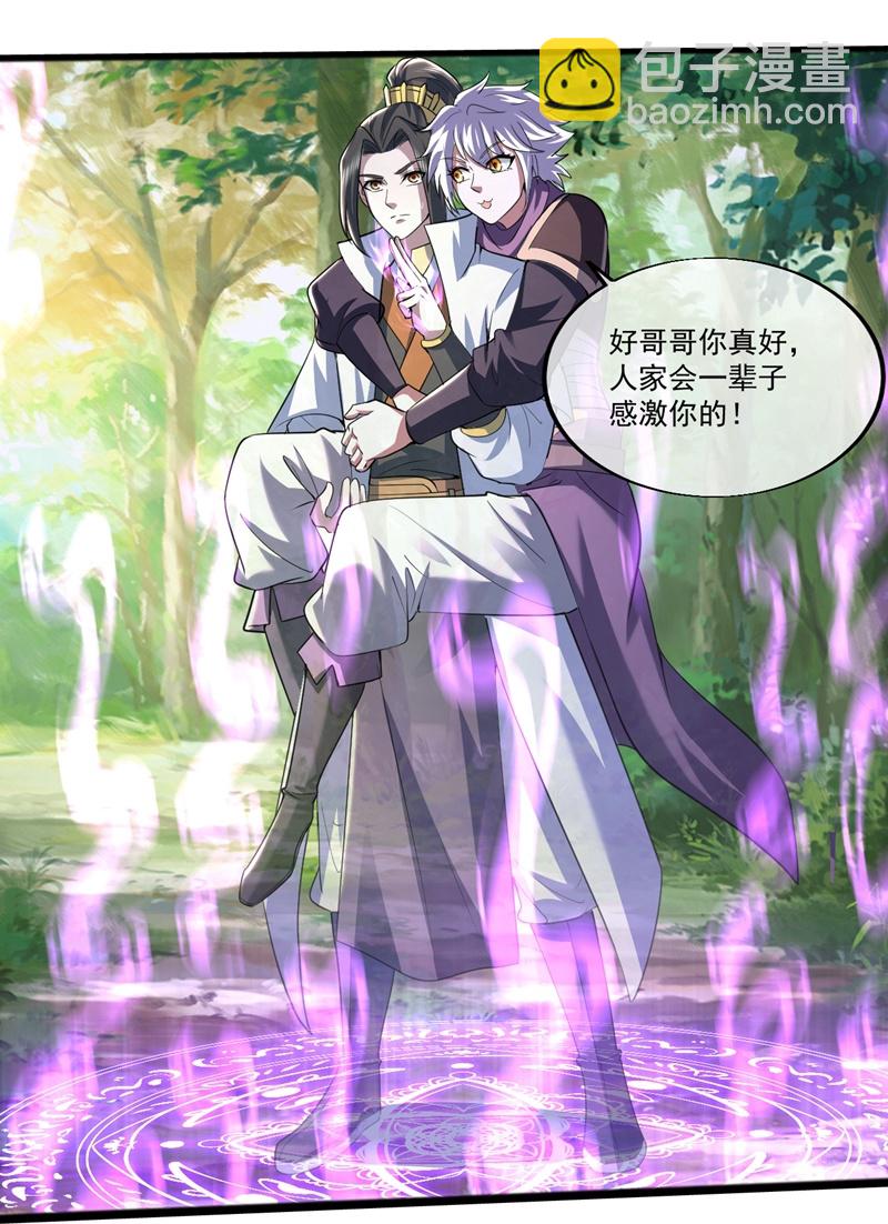 第409话 神城赌石4