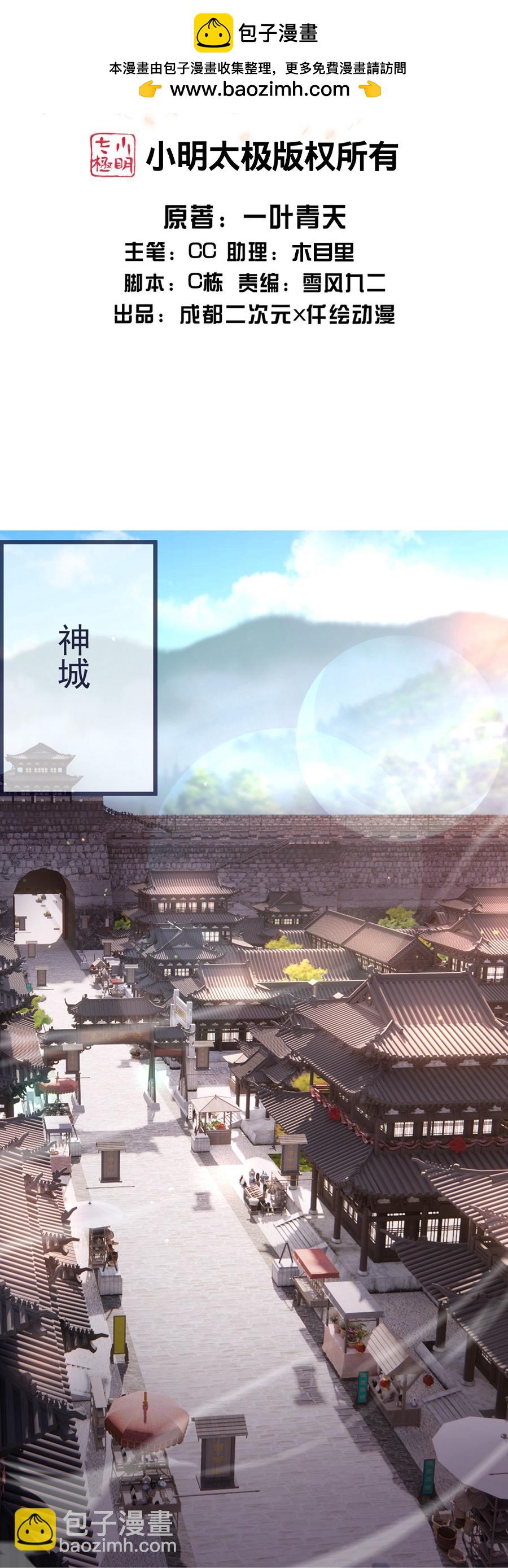 第411话 真凰圣药1