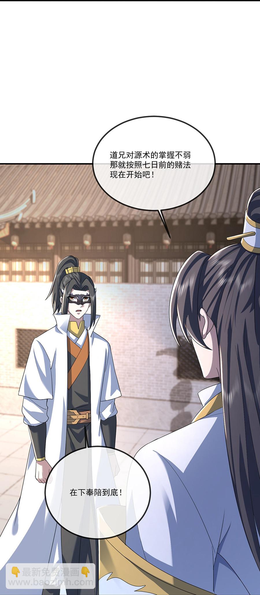 第411话 真凰圣药16