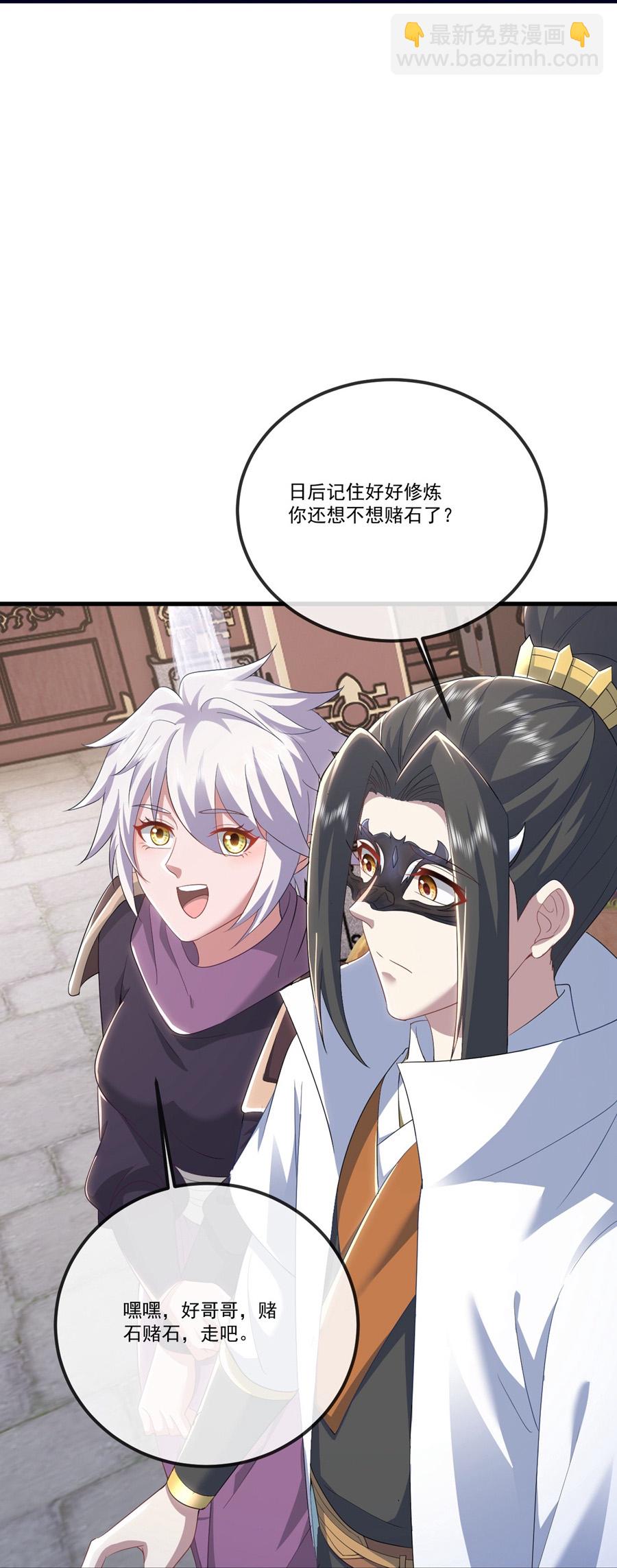 第411话 真凰圣药19
