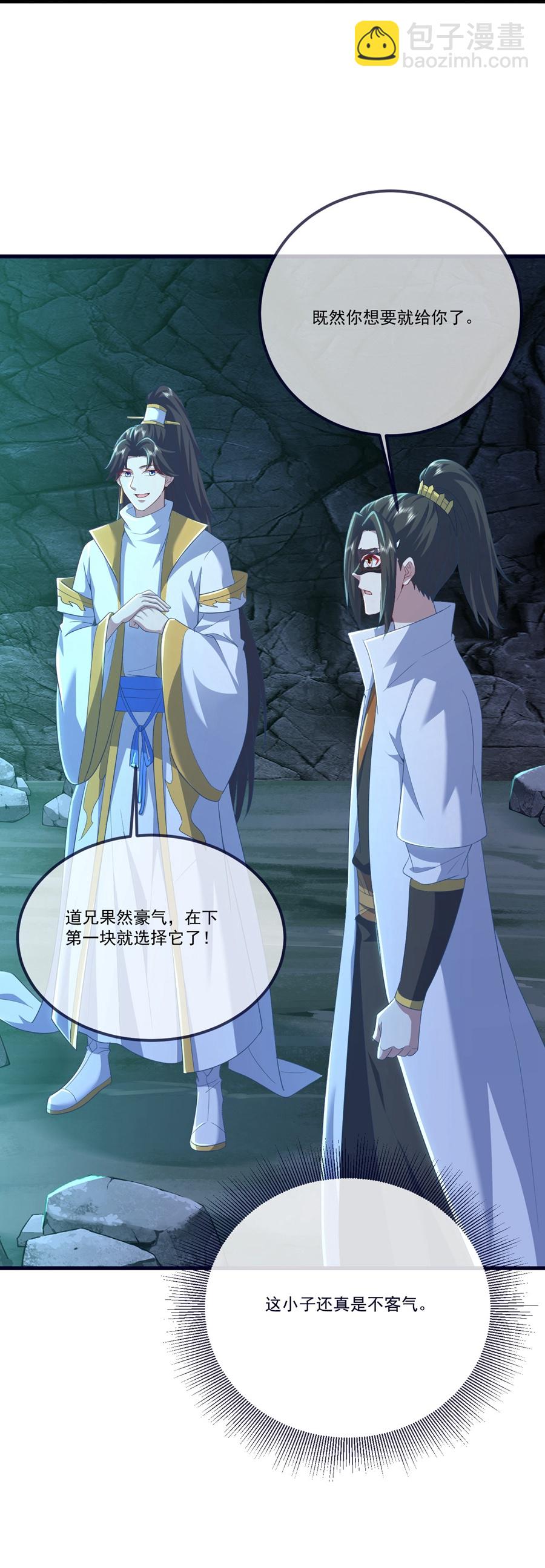 第411话 真凰圣药24