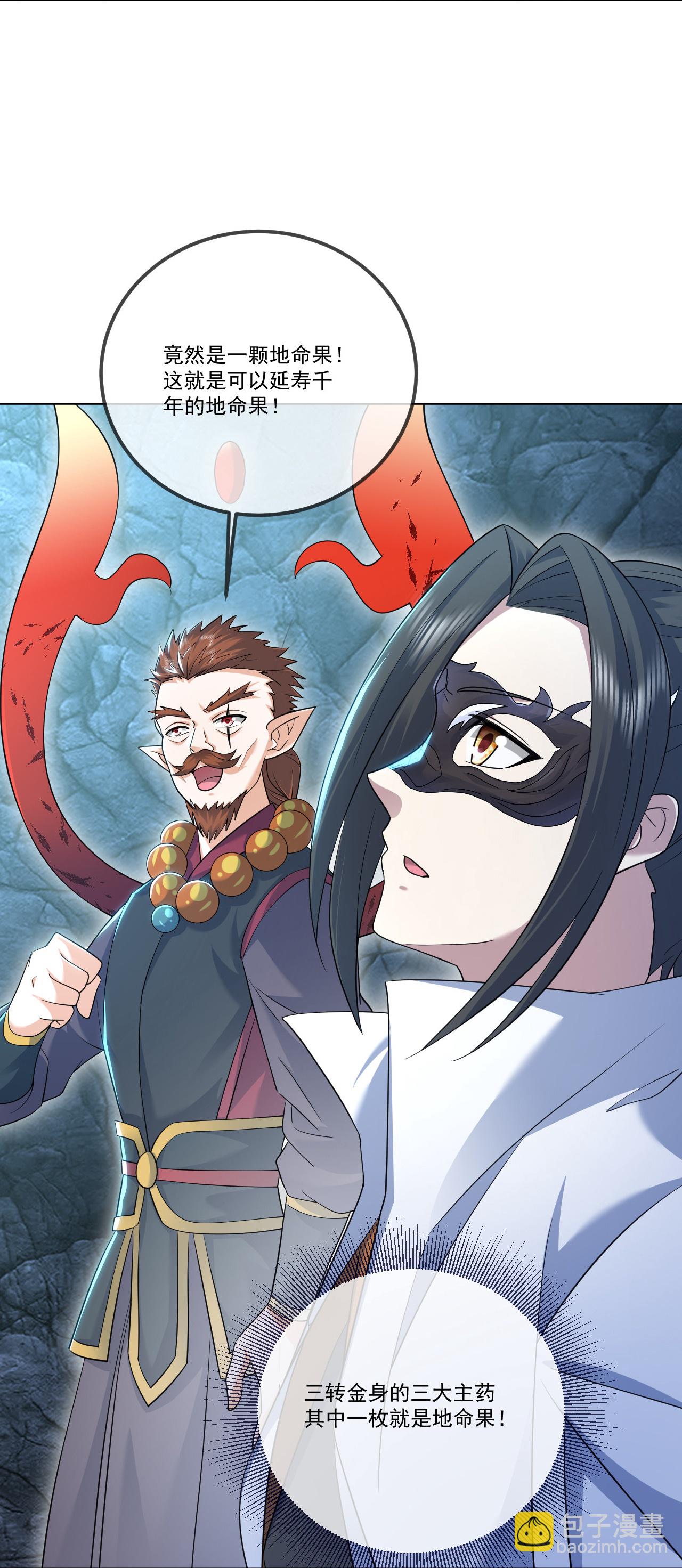 第412话 先天紫气14