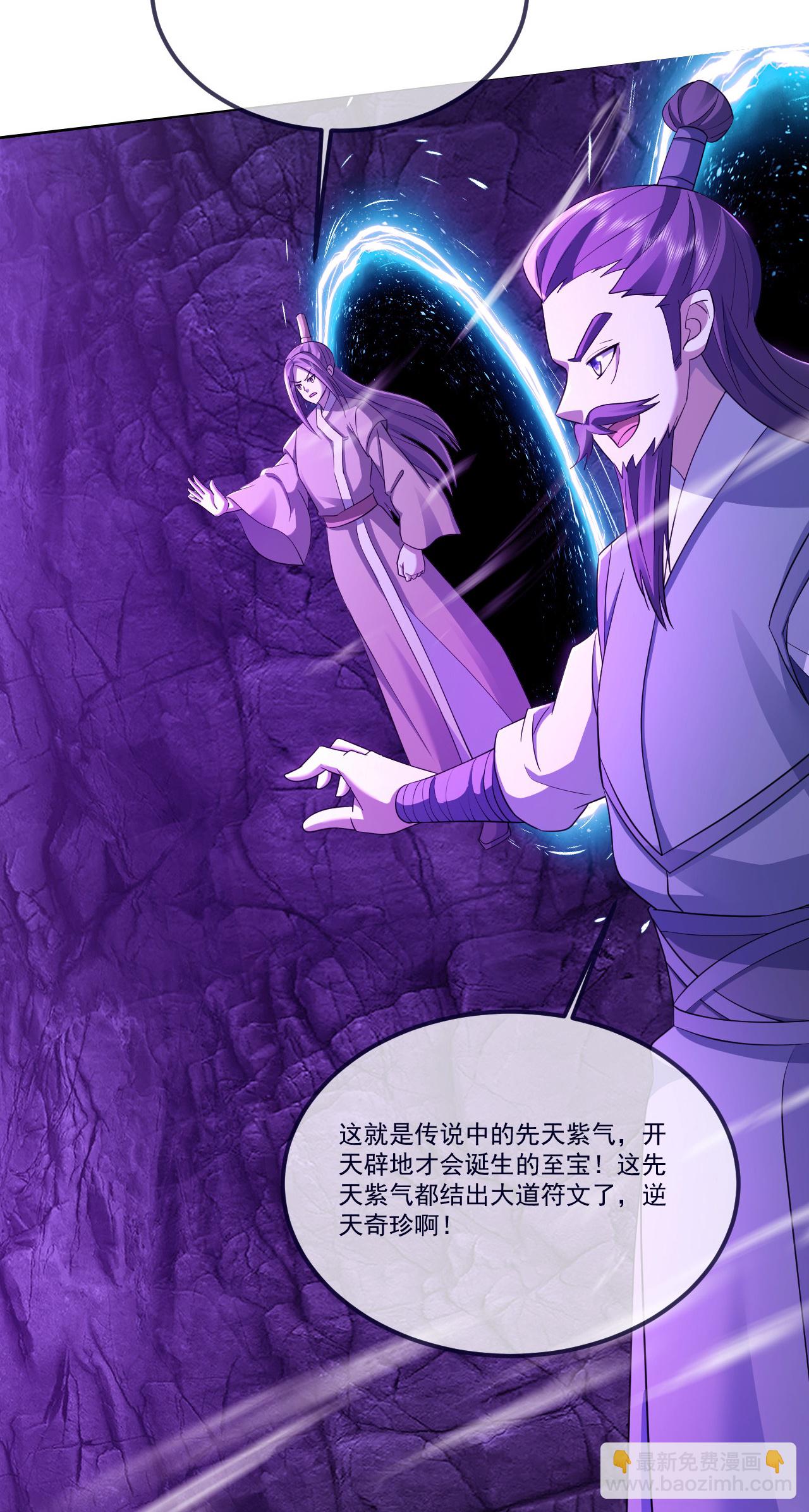 第412话 先天紫气21