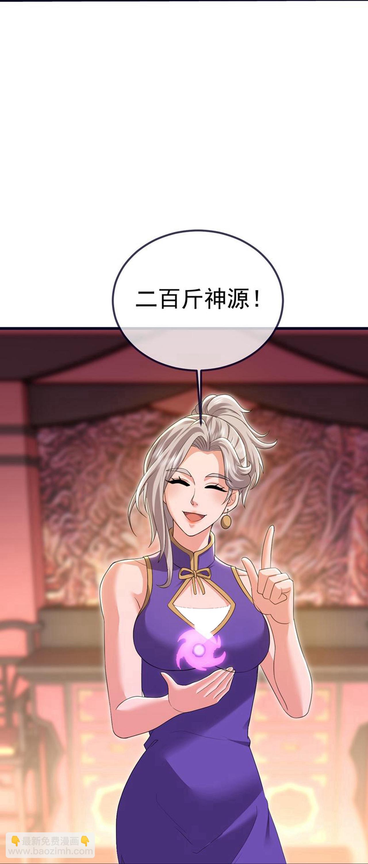 第414话 拍卖大会11