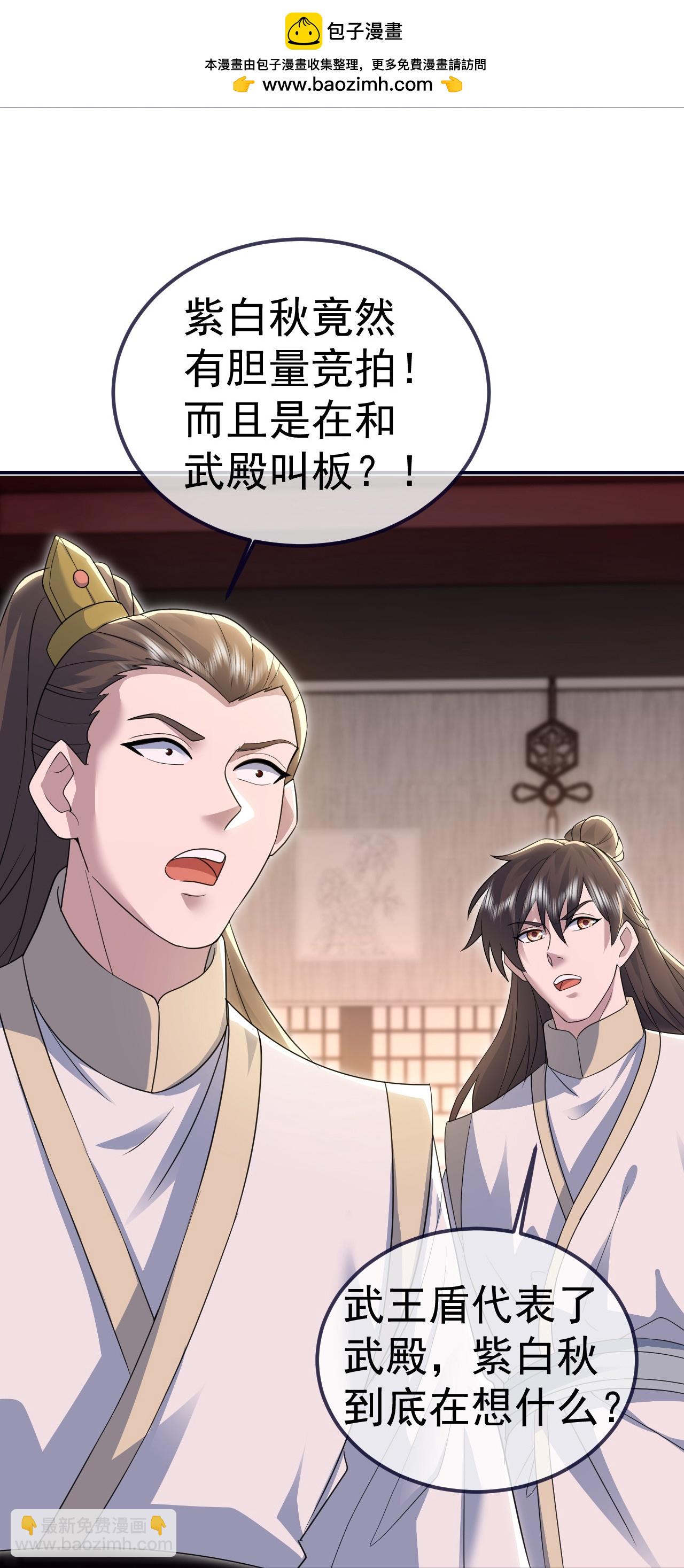 第414话 拍卖大会13