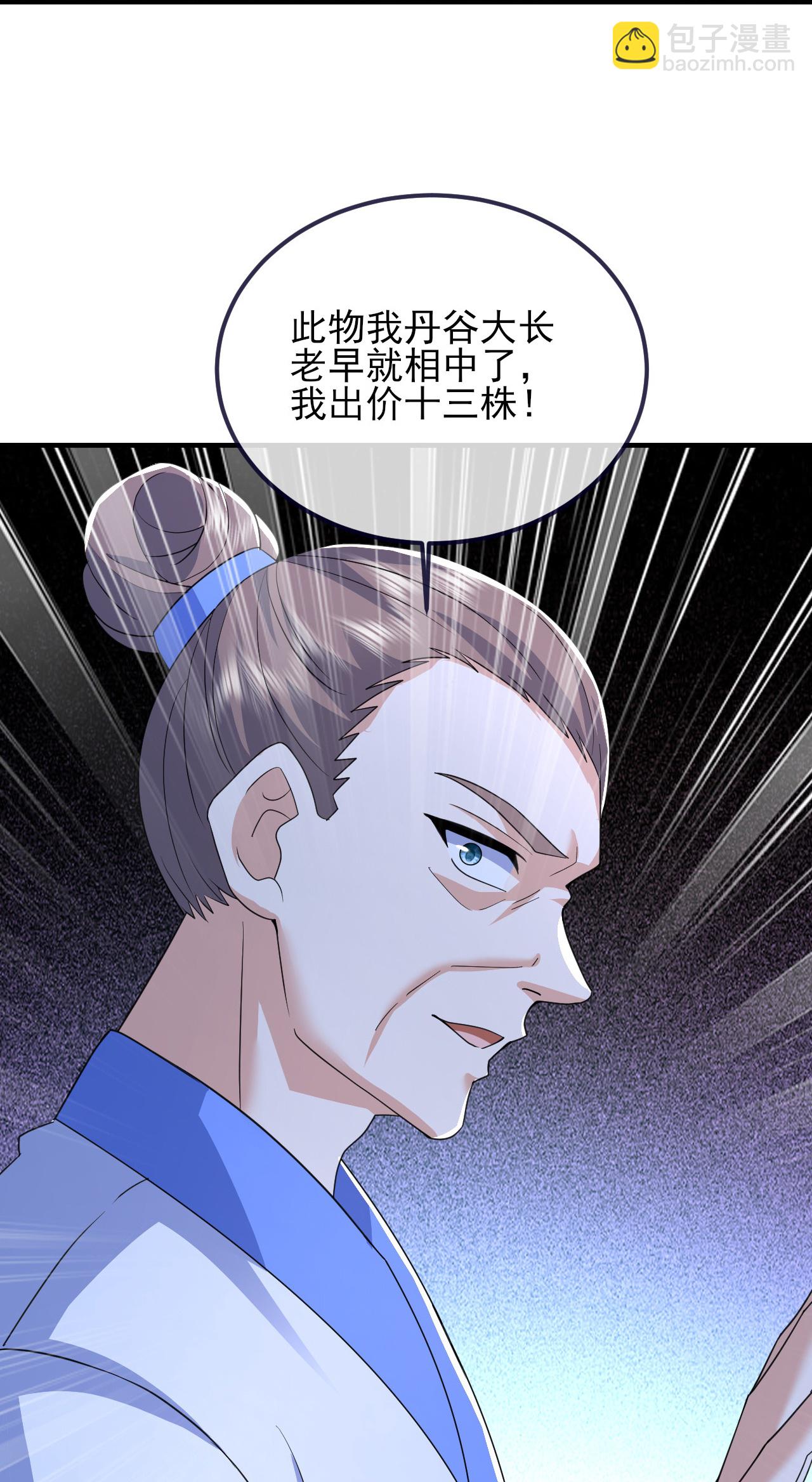 第414话 拍卖大会30