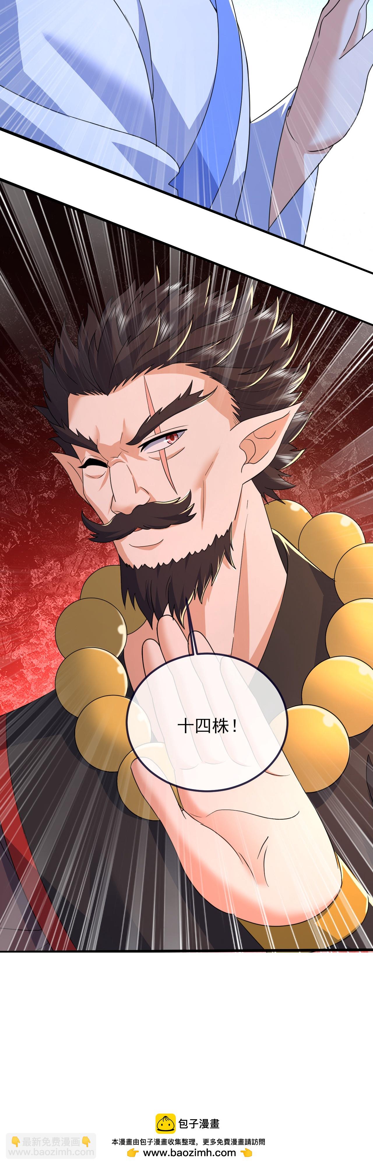 第414话 拍卖大会31