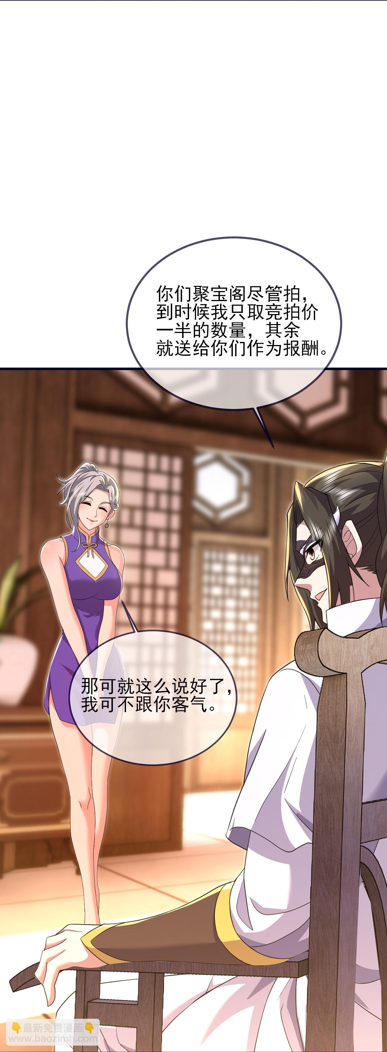 第414话 拍卖大会6