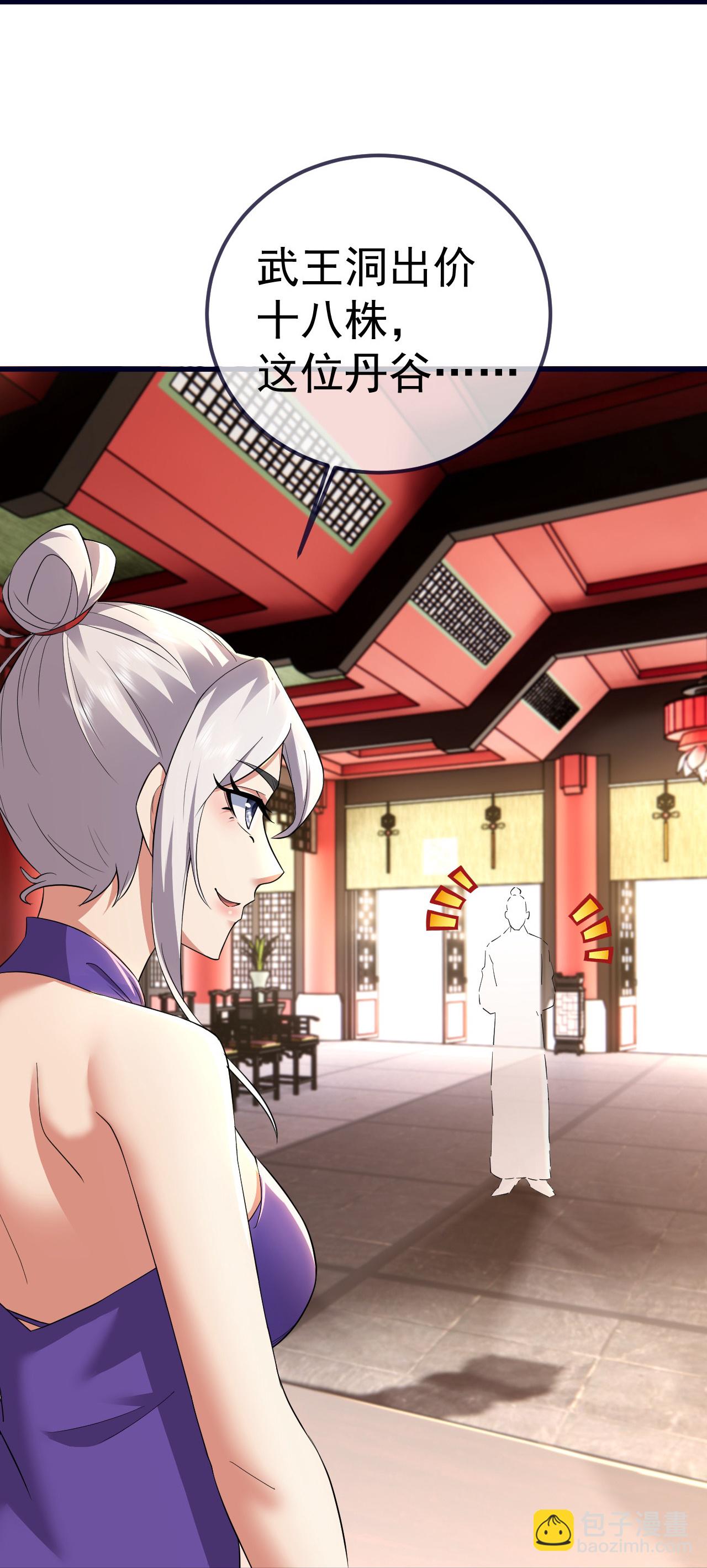 第415话 混沌神图7