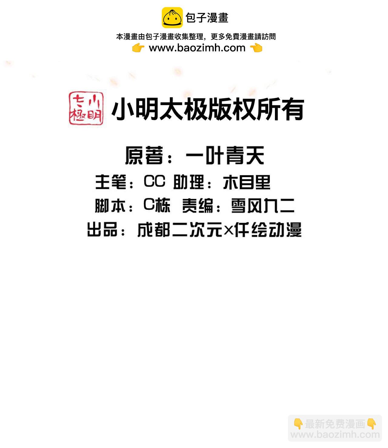 第416话 大帝墓穴1