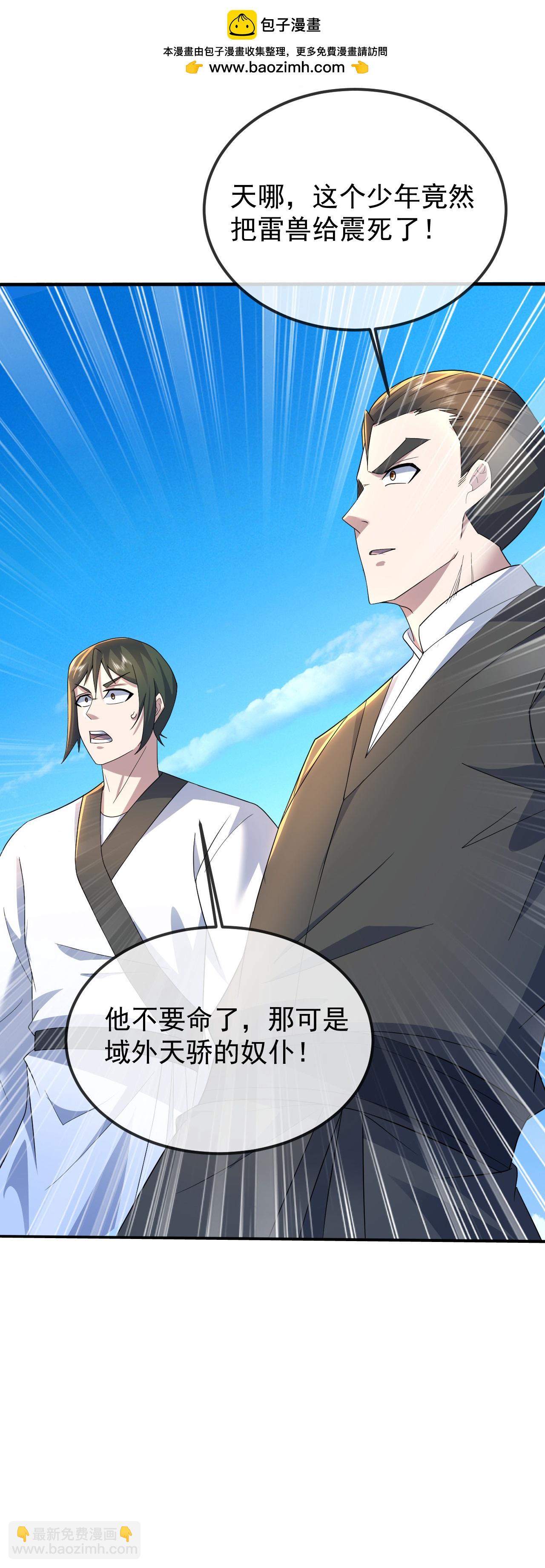 第431话 雷神塔之行21