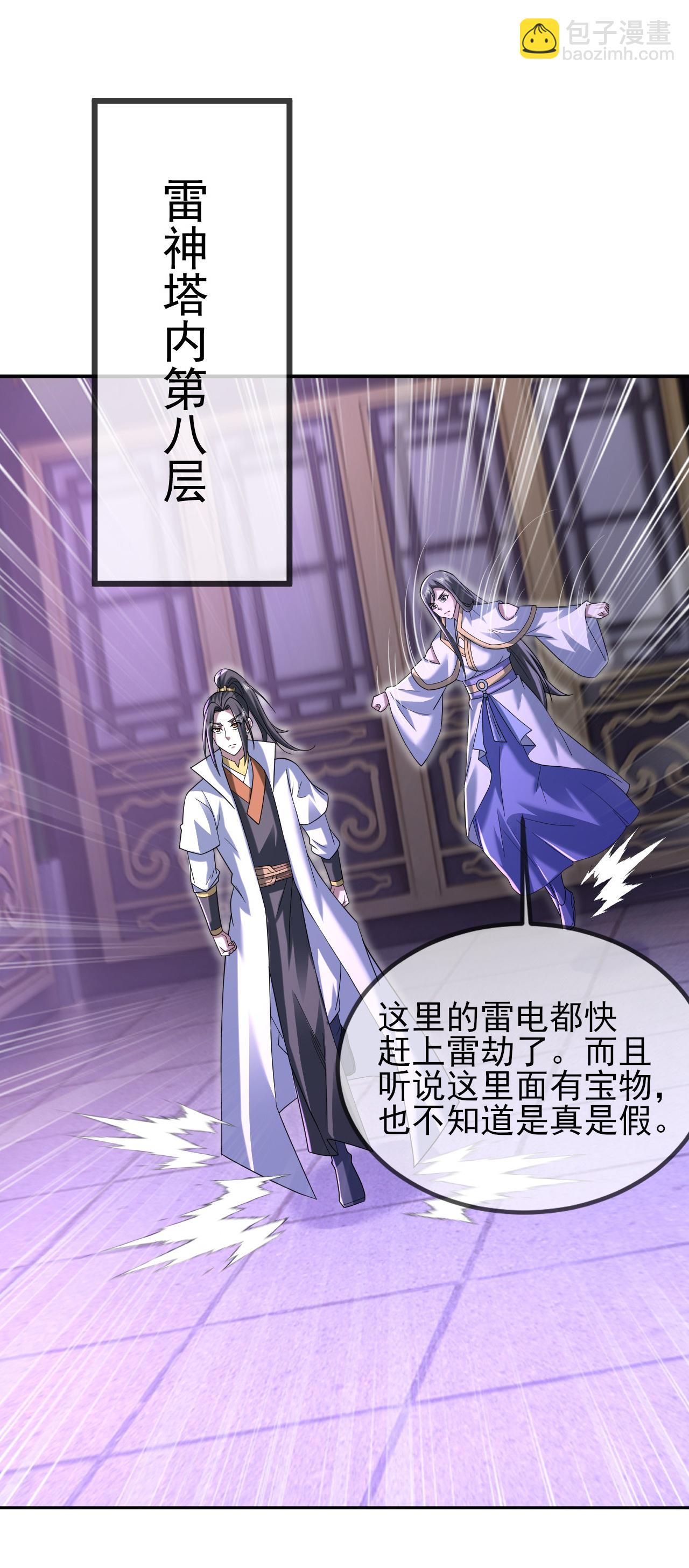 第431话 雷神塔之行24