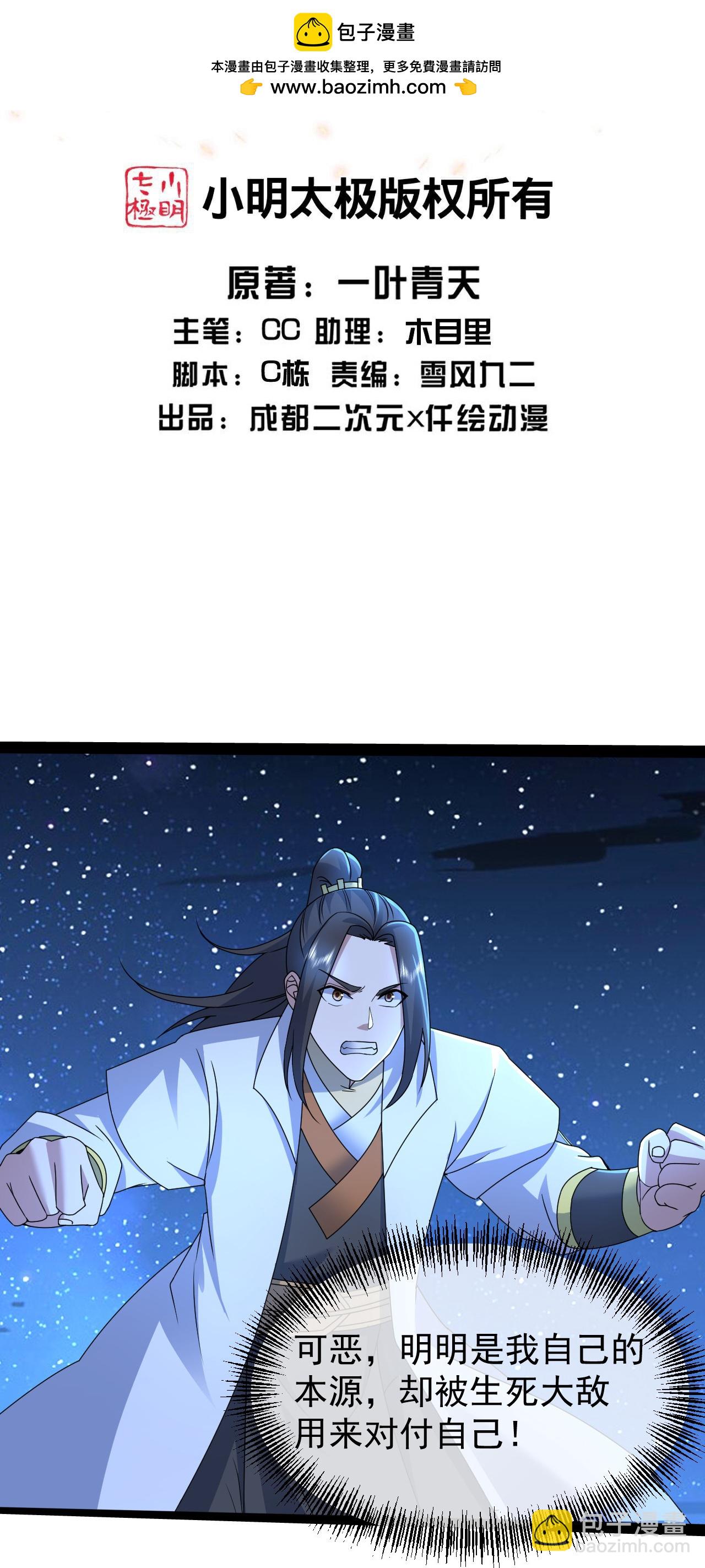 第438话 本源之争1