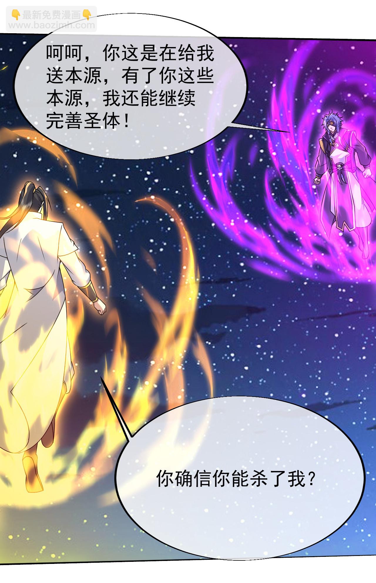 第438话 本源之争15