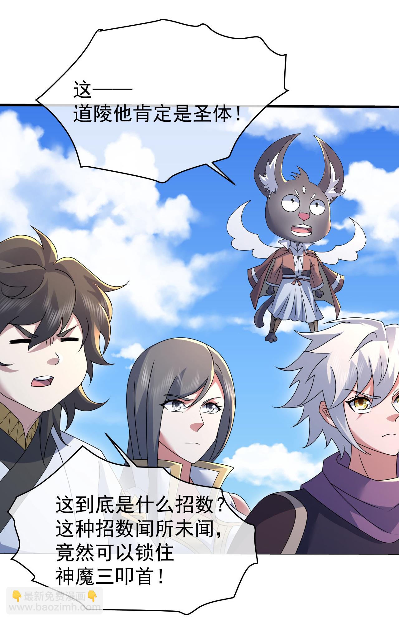 第438话 本源之争20