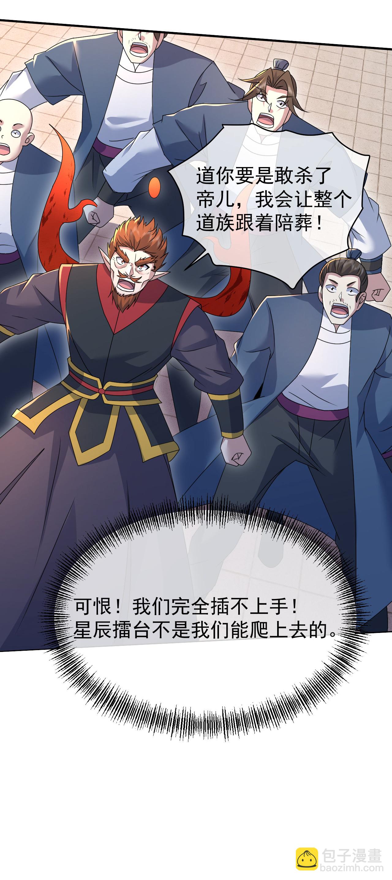第438话 本源之争24